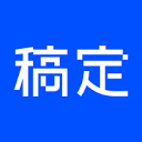 稿定文案