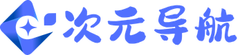 简单导航